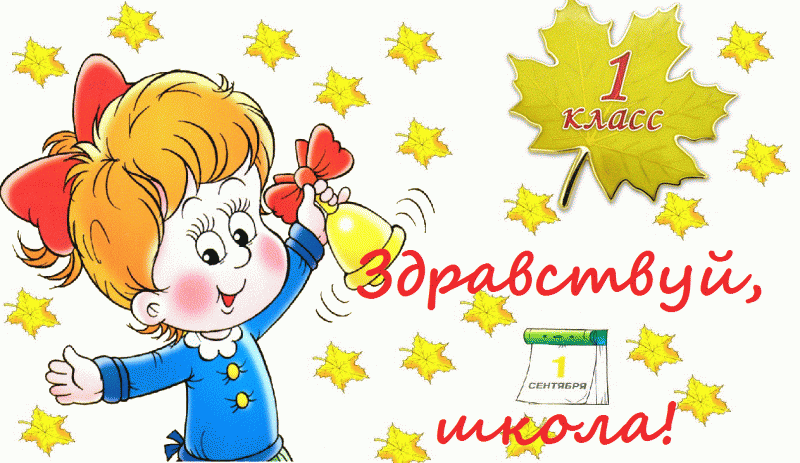 http://shkolano45.edusite.ru/images/1en2829ll39048.gif